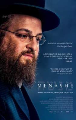 Менаше (2017)