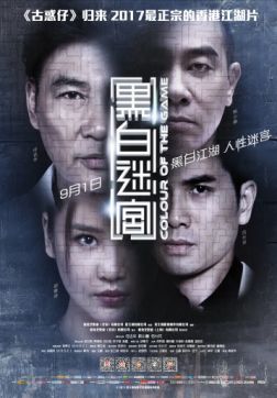 Фильм Цвет игры (2017)