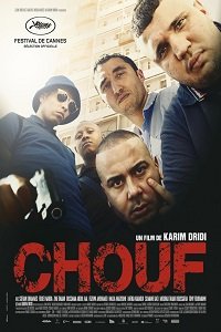 Фильм Шуф / Смотреть (2016)