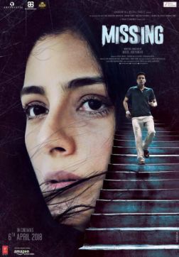 Фильм Пропавшая (2018)