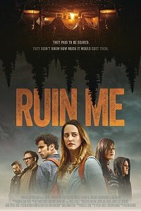 Фильм Прикончи меня (2017)