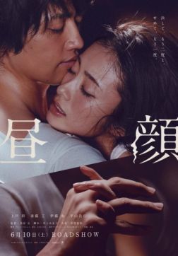 Фильм Дневная красавица (2017)