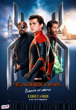 Фильм Человек-паук: Вдали от дома (2019)