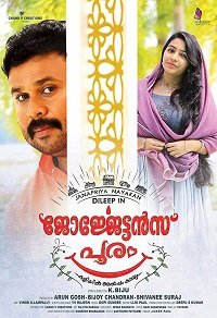 Фильм Пурам Джорджеттана (2017)