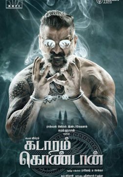 Фильм Покоритель Кедаха(2019)