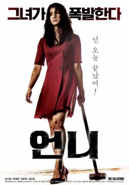 Фильм Сестра(2018)