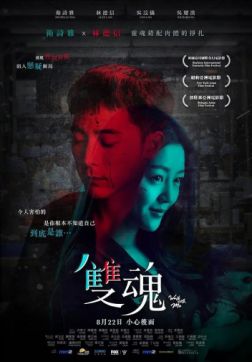 Фильм Погуляй со мной (2019)