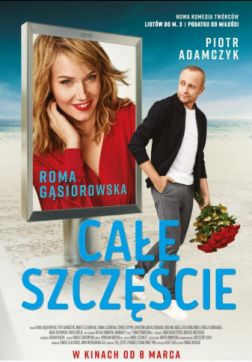 Фильм К счастью (2019)
