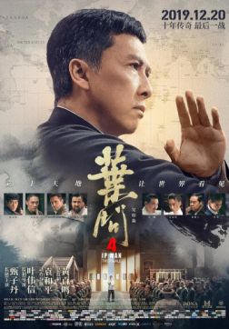 Фильм Ип Ман 4(2019)
