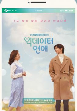 Фильм Массив любви (База данных свиданий) (2019)