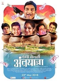 Фильм Последний путь (2018)