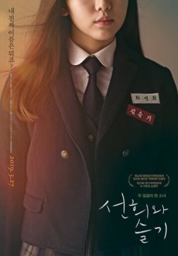 Фильм Вторая жизнь (2018)