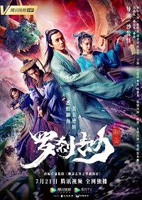 Фильм Ограбление демонов (2020)
