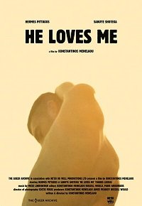Фильм Он любит меня (2018)