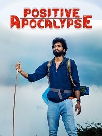 Фильм Позитивный Апокалипсис (2021)
