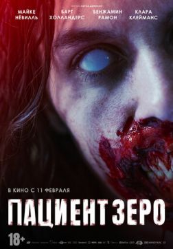 Фильм Пациент Зеро (2019)