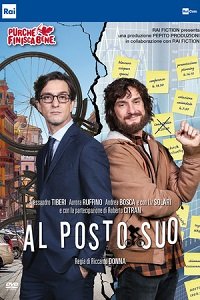 Фильм Поменяться местами (2020)