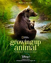 Фильм Взрослеющее животное (1 сезон)