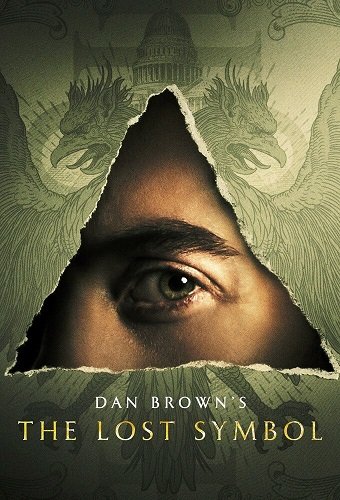 Фильм Утраченный символ (1 сезон)