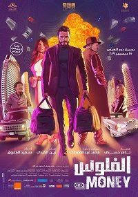 Фильм Не я (2021)
