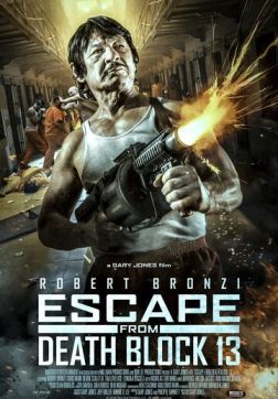 Фильм Побег из блока смертников 13 (2021)