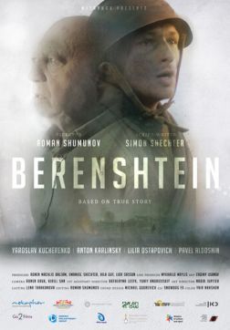 Беренштейн(2021)