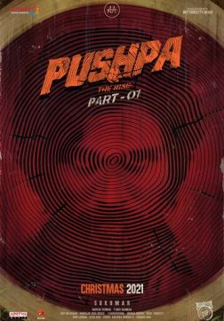 Фильм Пушпа(2021)