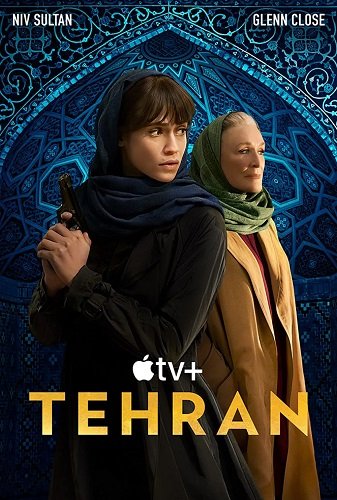 Фильм Тегеран (2 сезон)
