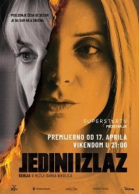 Фильм Единственный выход (1 сезон)