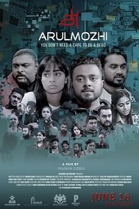 Фильм Арул Можи (2022)