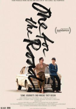 Фильм На посошок (2021)