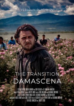 Фильм Дамасцена. Перерождение (2019)