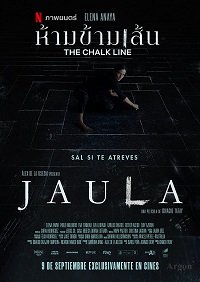 Фильм Клетка (2022)