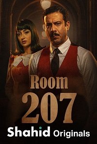 Фильм Номер 207 (1 сезон)