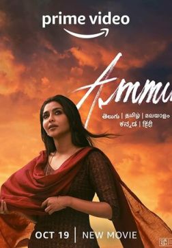Фильм Амму (2022)