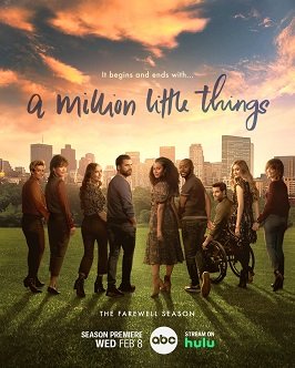 Фильм Миллион мелочей (5 сезон)