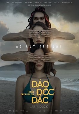 Фильм Куматонг: Остров Джекпота (2022)