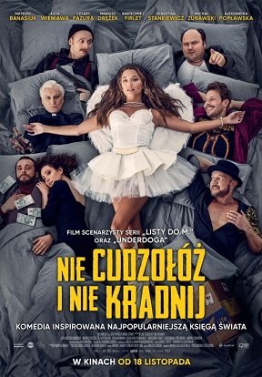 Фильм Не прелюбодействуй и не кради  (2022)