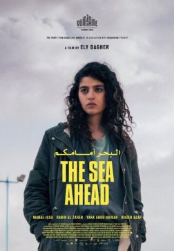 Фильм Впереди море (2021)