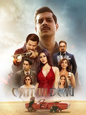 Фильм Султан Дели (1 сезон)
