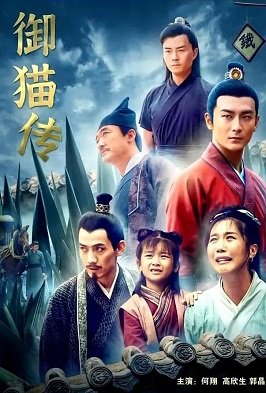 Фильм Императорский кот (2021)
