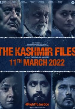 Фильм Кашмирские файлы (2022)