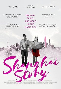 Фильм Шанхайская история (2024)