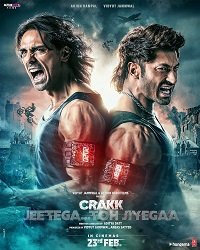 Фильм Чокнутый (2024)