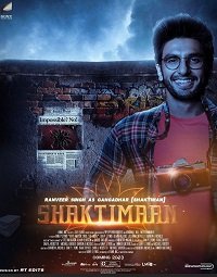 Фильм Шактиман (2023)