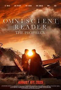 Фильм Всеведущий читатель (2025)