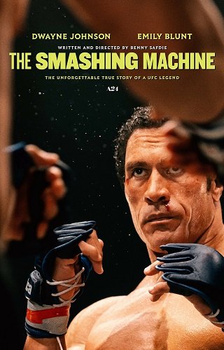 Фильм Крушащая машина (2025)