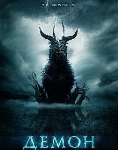 Демон (2024)
