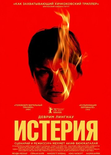 Фильм Истерия (2025)